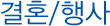 이전/개업