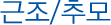 이전/개업